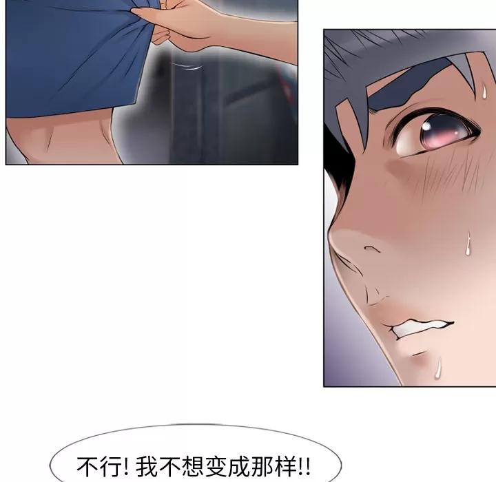 猎艳快递 湿乐园 | 第40话 第59页