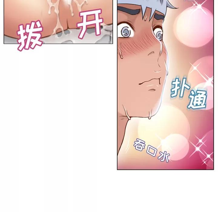 猎艳快递 湿乐园 | 第40话 第73页