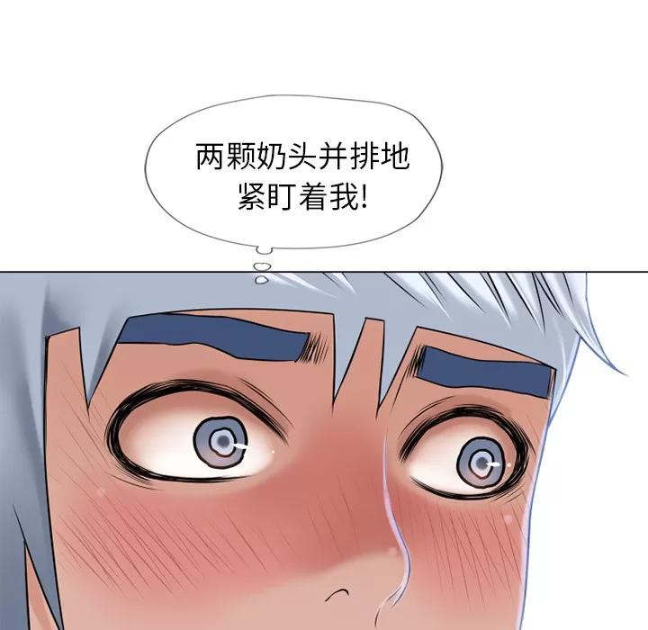 猎艳快递 湿乐园 | 第40话 第79页