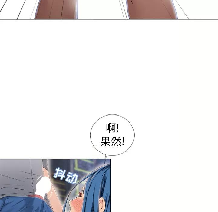 猎艳快递 湿乐园 | 第40话 第84页