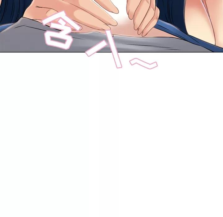 猎艳快递 湿乐园 | 第40话 第96页