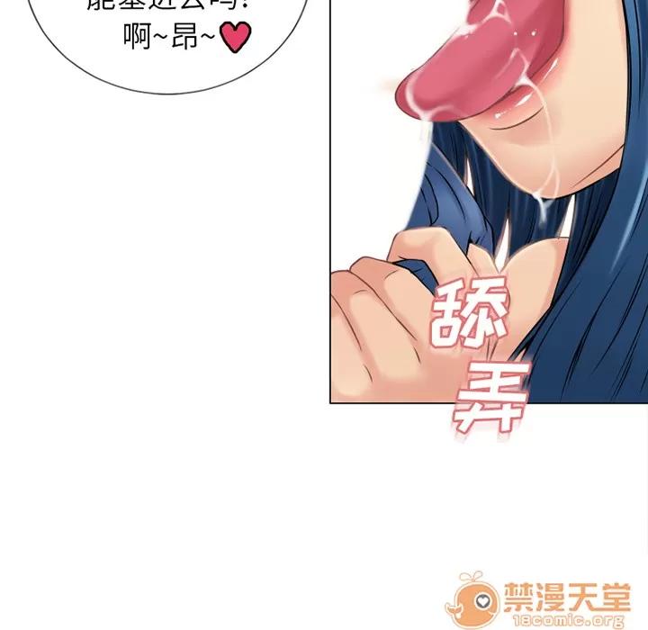 猎艳快递 湿乐园 | 第41话 第5页