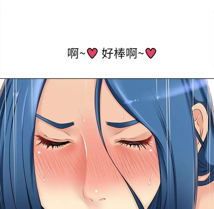猎艳快递 湿乐园 | 第41话 第8页