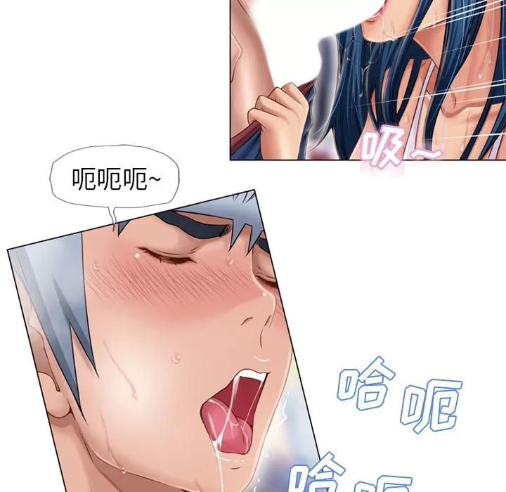 猎艳快递 湿乐园 | 第41话 第13页