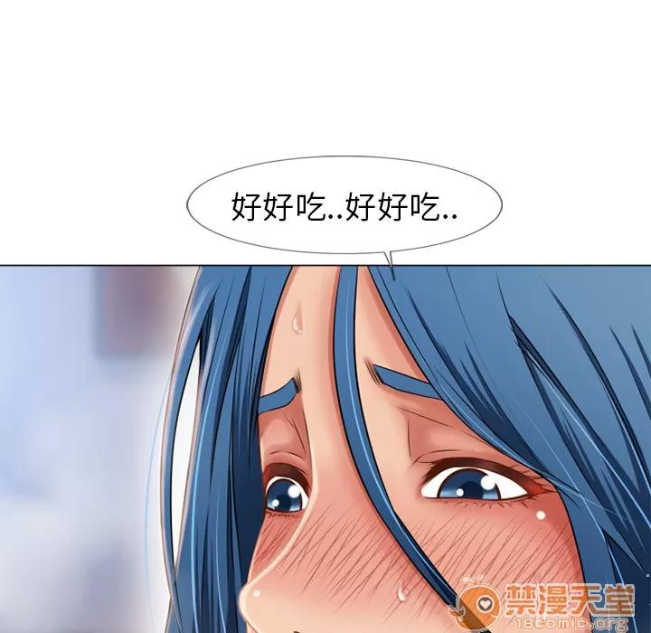 猎艳快递 湿乐园 | 第41话 第15页