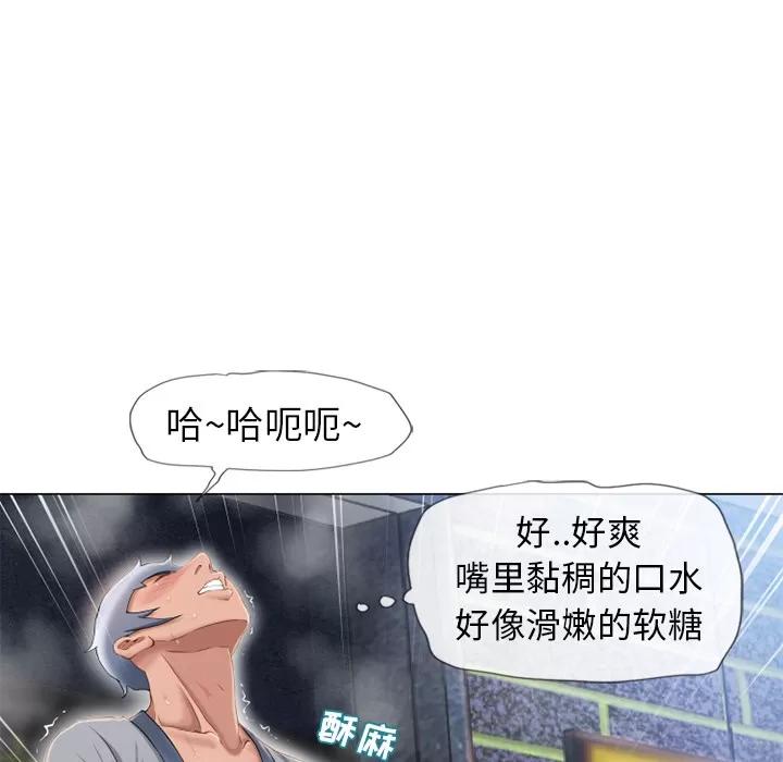 猎艳快递 湿乐园 | 第41话 第17页