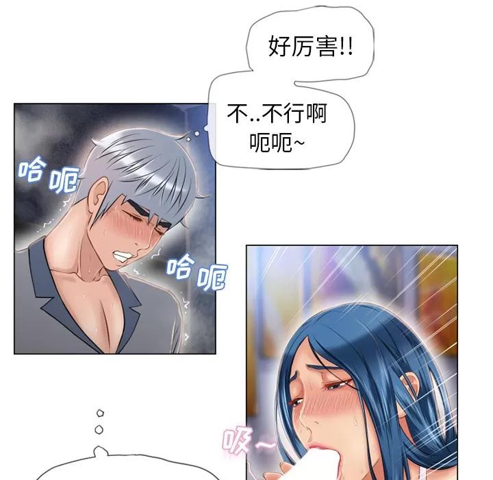 猎艳快递 湿乐园 | 第41话 第23页