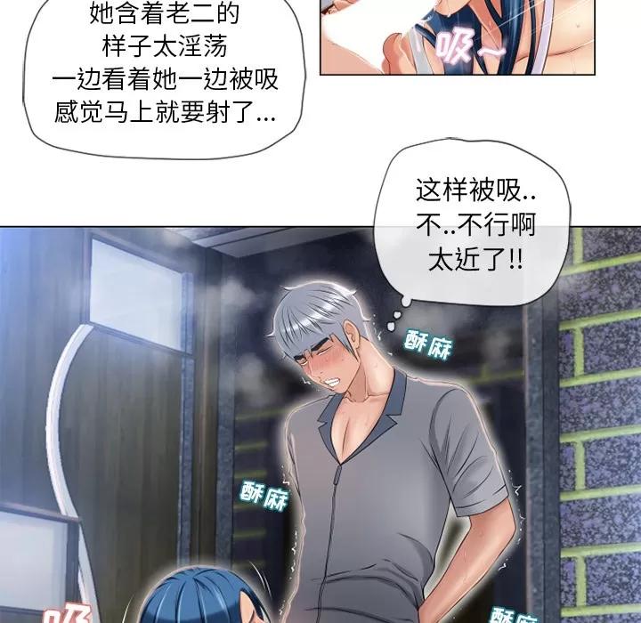 猎艳快递 湿乐园 | 第41话 第24页