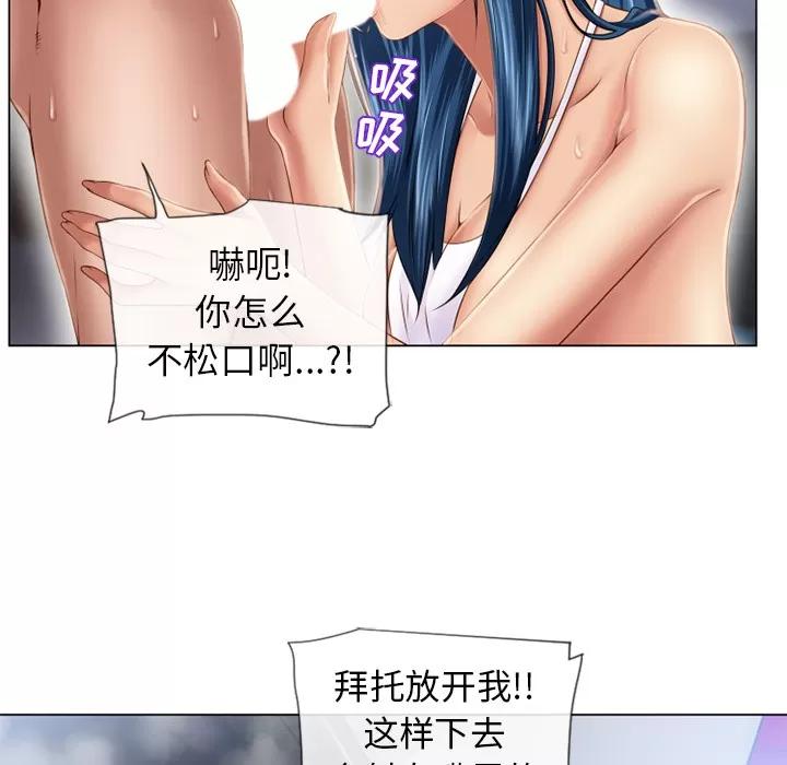 猎艳快递 湿乐园 | 第41话 第27页