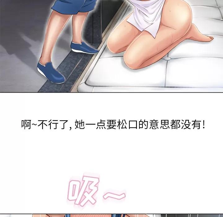 猎艳快递 湿乐园 | 第41话 第29页