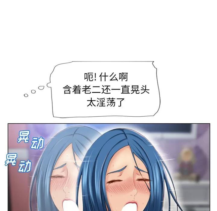 猎艳快递 湿乐园 | 第41话 第31页