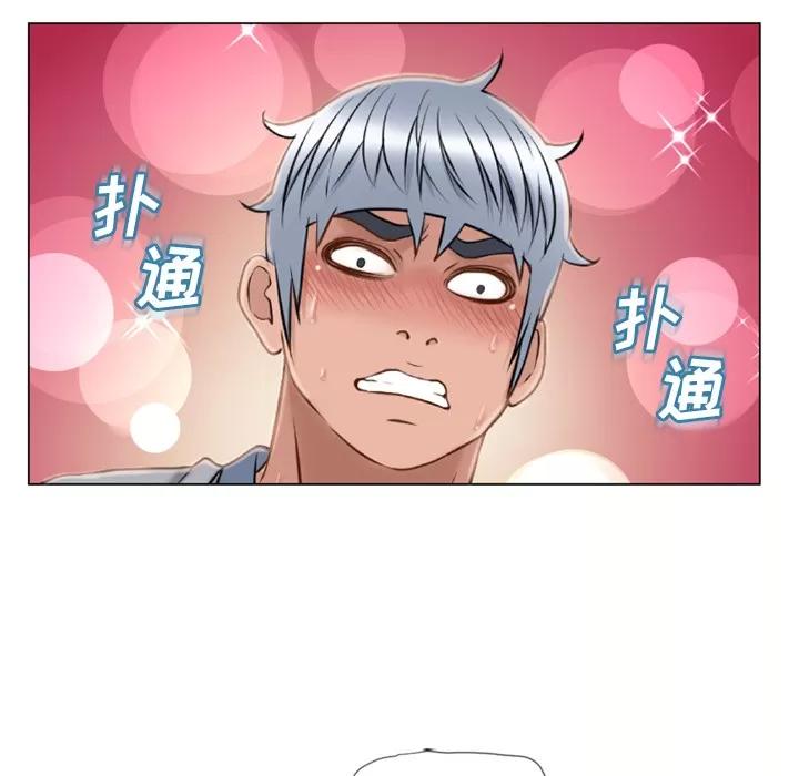 猎艳快递 湿乐园 | 第41话 第36页