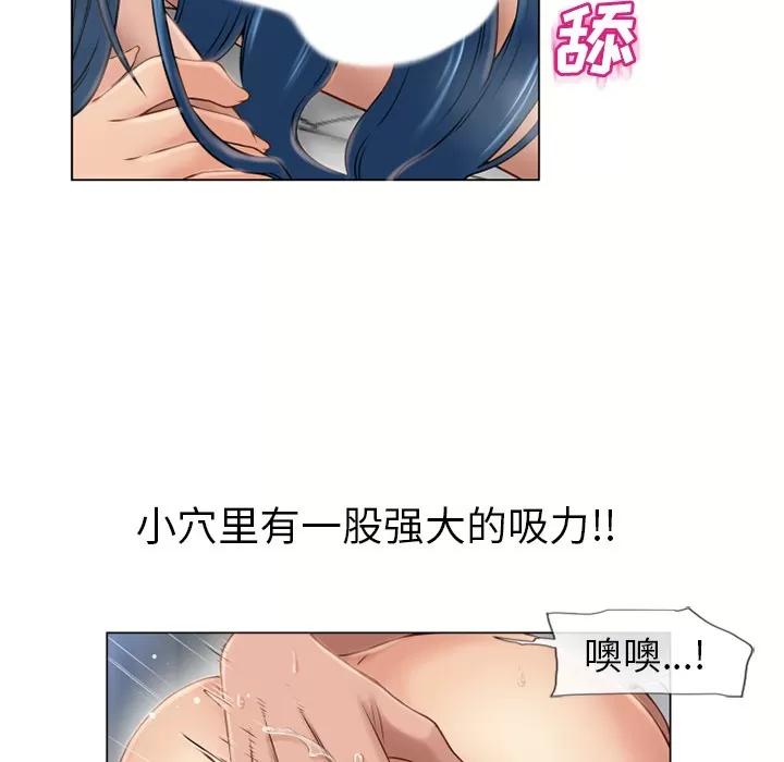 猎艳快递 湿乐园 | 第41话 第39页