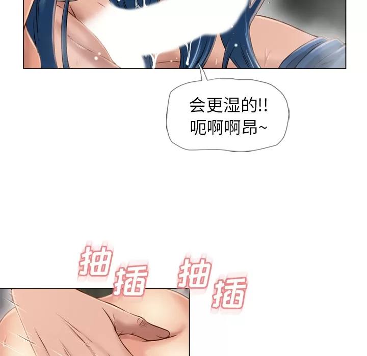 猎艳快递 湿乐园 | 第41话 第42页
