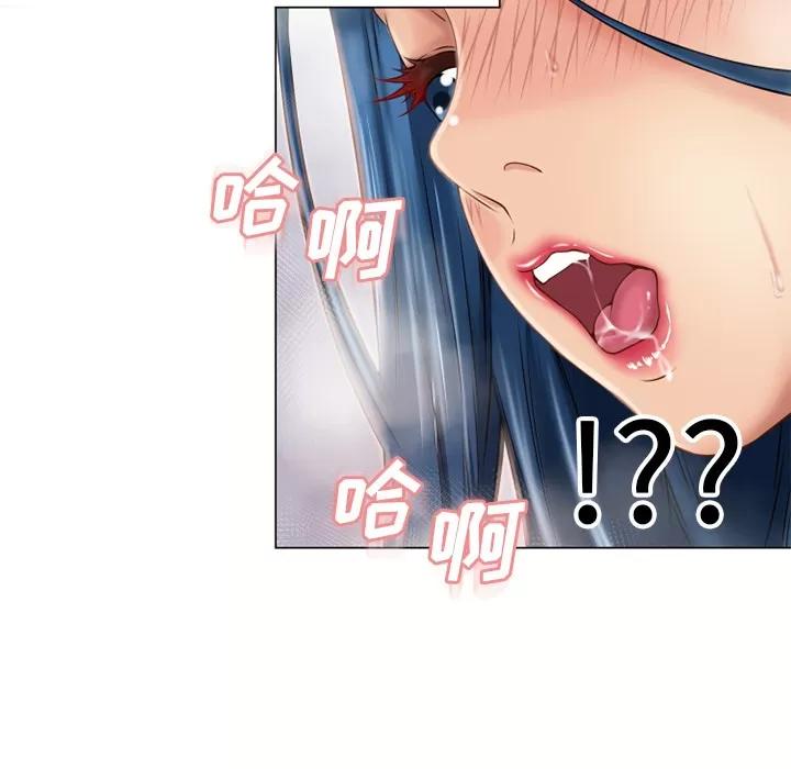 猎艳快递 湿乐园 | 第41话 第49页