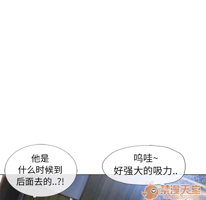 猎艳快递 湿乐园 | 第41话 第50页