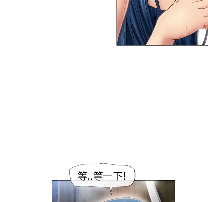 猎艳快递 湿乐园 | 第41话 第56页