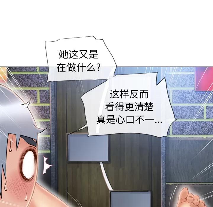 猎艳快递 湿乐园 | 第41话 第58页
