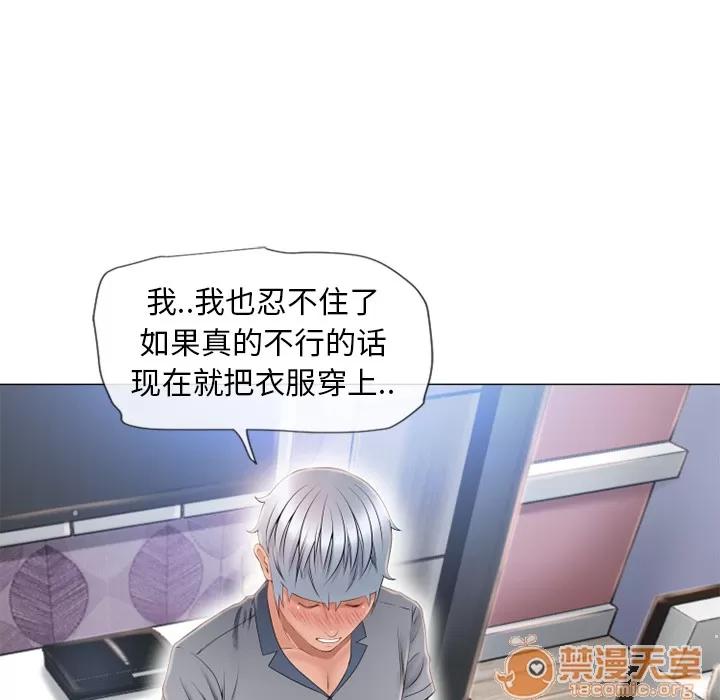 猎艳快递 湿乐园 | 第41话 第60页