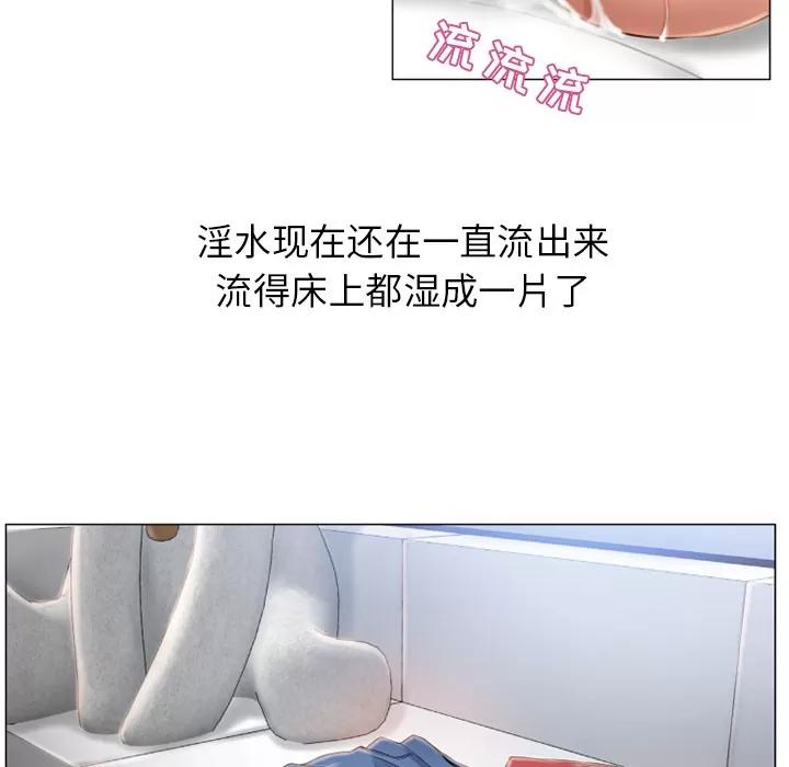 猎艳快递 湿乐园 | 第41话 第68页
