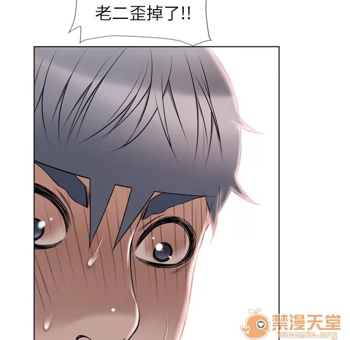 猎艳快递 湿乐园 | 第41话 第85页