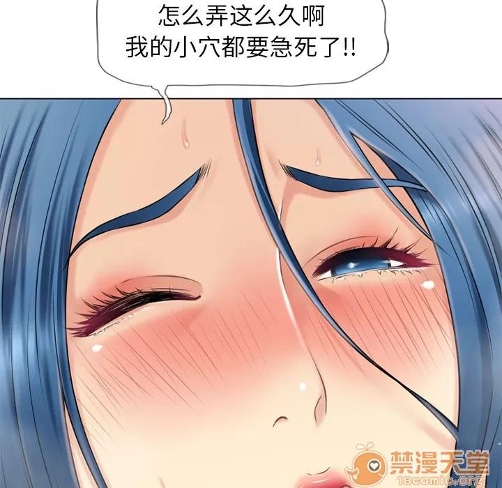 猎艳快递 湿乐园 | 第41话 第90页