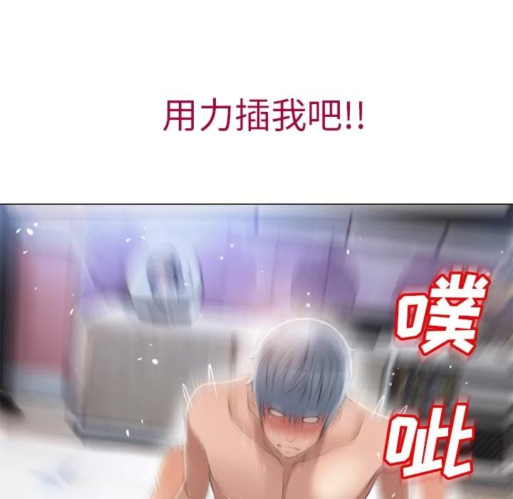 猎艳快递 湿乐园 | 第41话 第93页