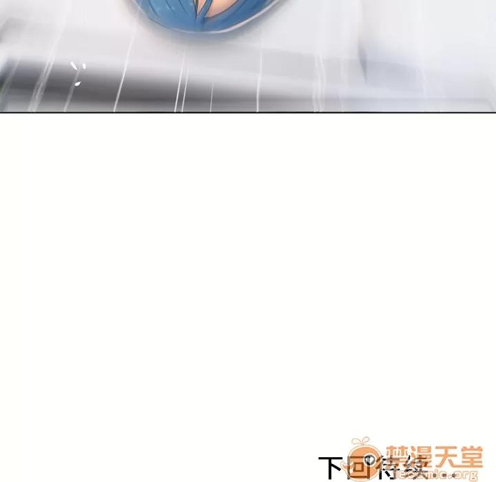 猎艳快递 湿乐园 | 第41话 第95页