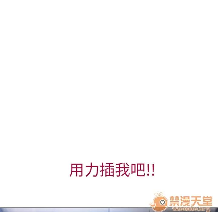 猎艳快递 湿乐园 | 第42话 第5页