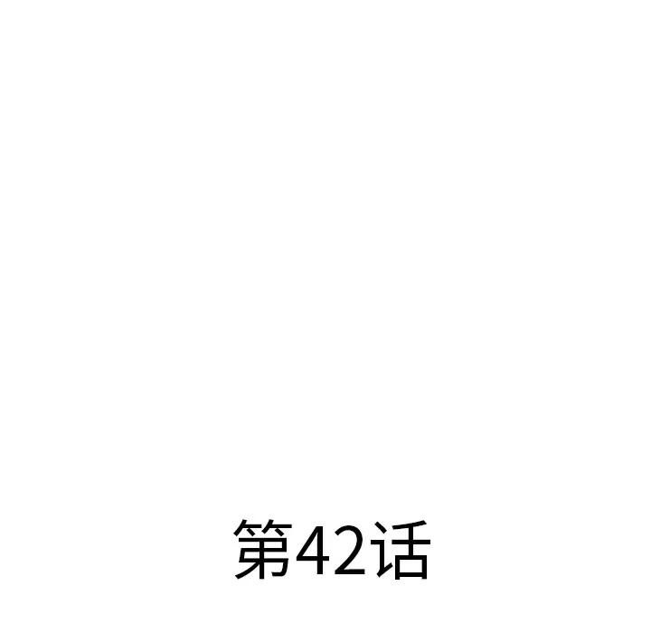 猎艳快递 湿乐园 | 第42话 第8页