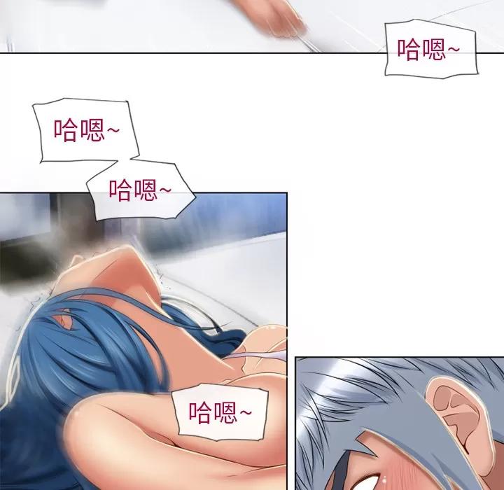 猎艳快递 湿乐园 | 第42话 第11页