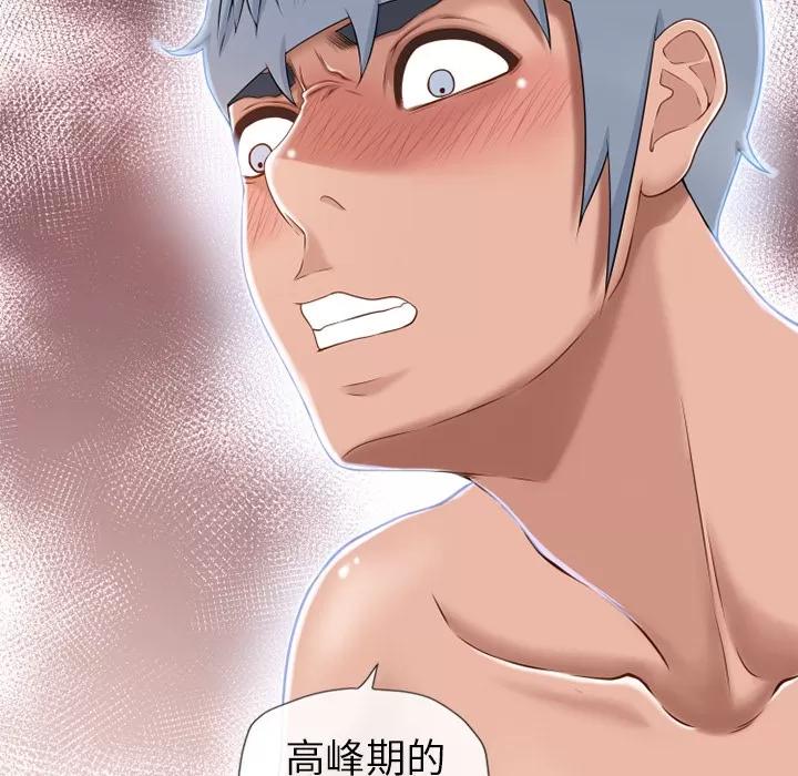猎艳快递 湿乐园 | 第42话 第14页