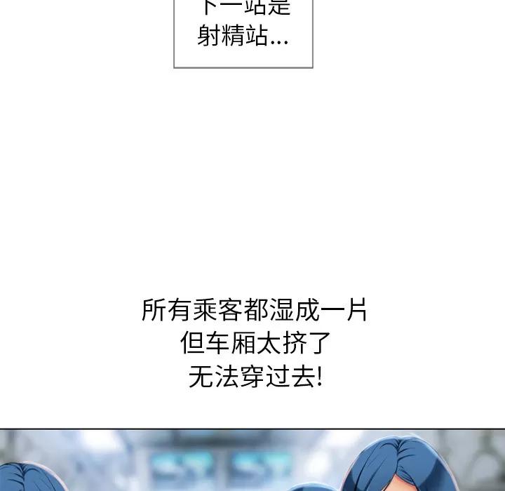 猎艳快递 湿乐园 | 第42话 第16页