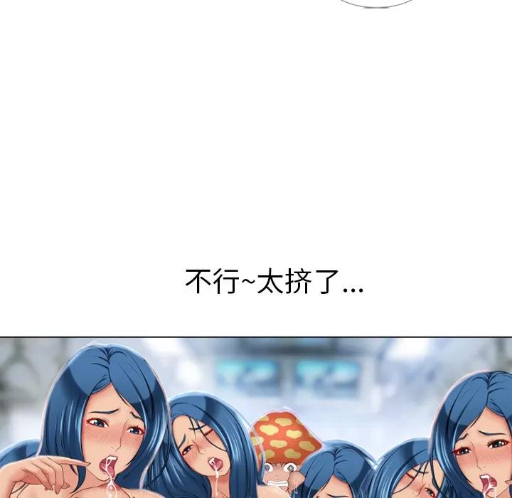 猎艳快递 湿乐园 | 第42话 第18页