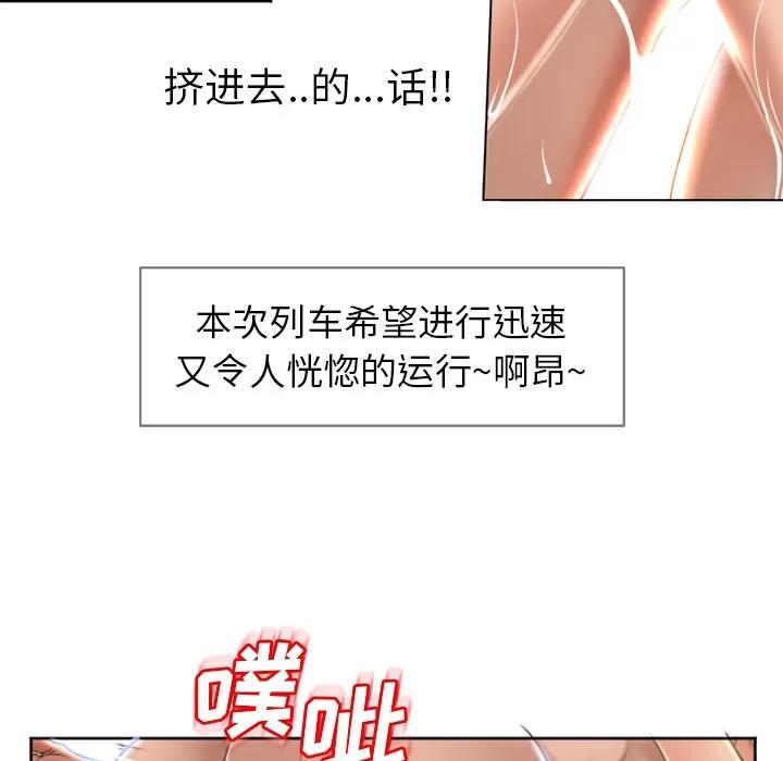 猎艳快递 湿乐园 | 第42话 第23页