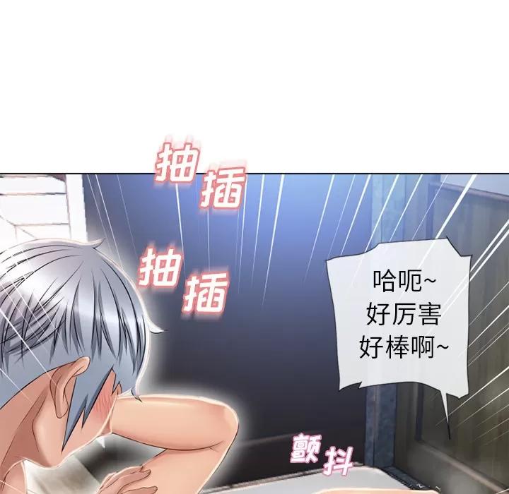 猎艳快递 湿乐园 | 第42话 第34页