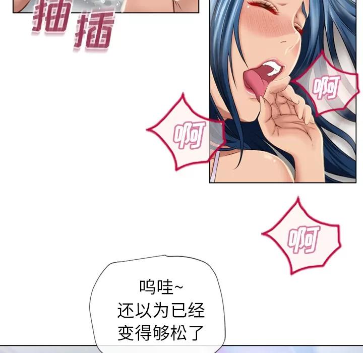 猎艳快递 湿乐园 | 第42话 第41页