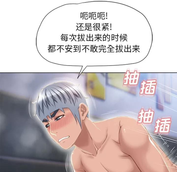 猎艳快递 湿乐园 | 第42话 第43页