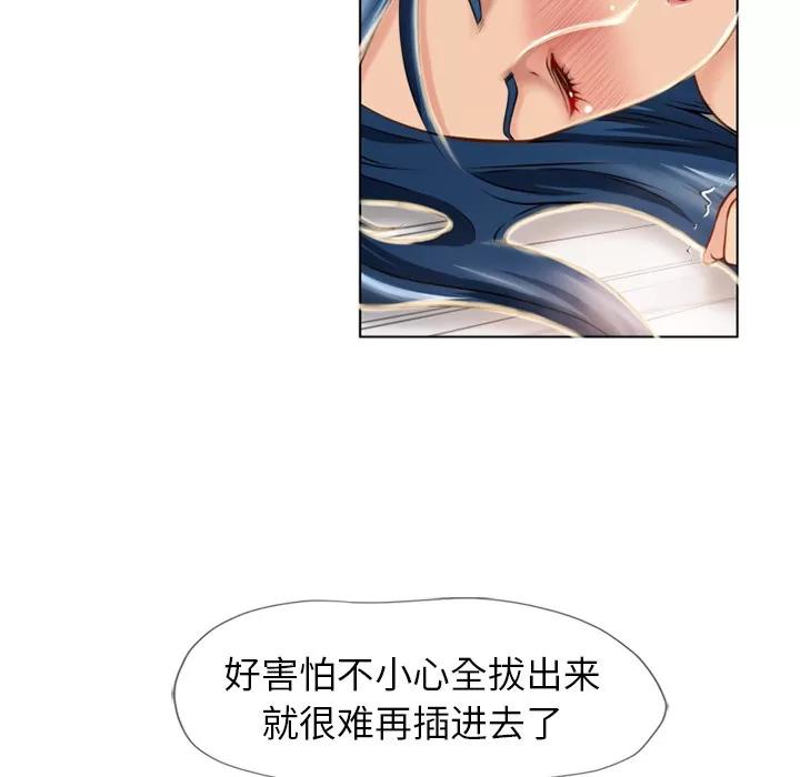 猎艳快递 湿乐园 | 第42话 第47页