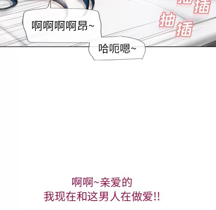 猎艳快递 湿乐园 | 第42话 第49页
