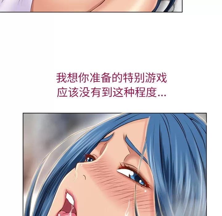 猎艳快递 湿乐园 | 第42话 第51页
