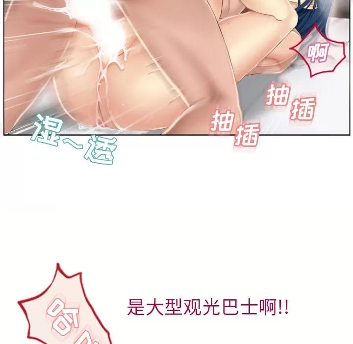 猎艳快递 湿乐园 | 第42话 第64页