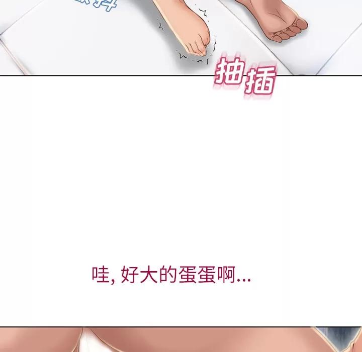 猎艳快递 湿乐园 | 第42话 第68页
