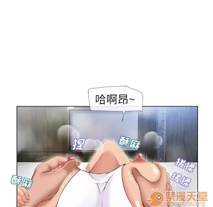 猎艳快递 湿乐园 | 第42话 第70页