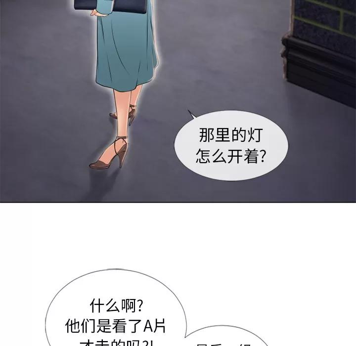 猎艳快递 湿乐园 | 第42话 第77页