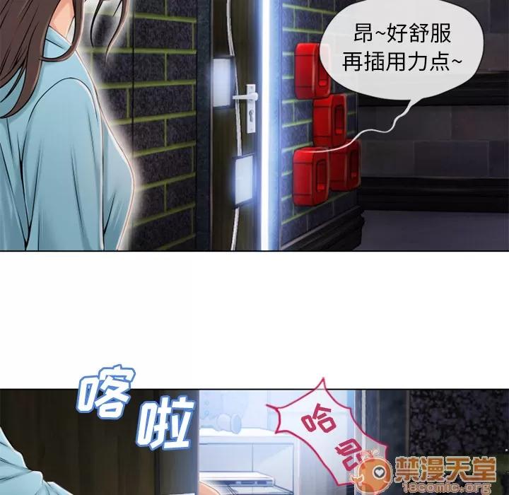 猎艳快递 湿乐园 | 第42话 第80页