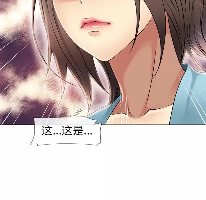 猎艳快递 湿乐园 | 第42话 第83页