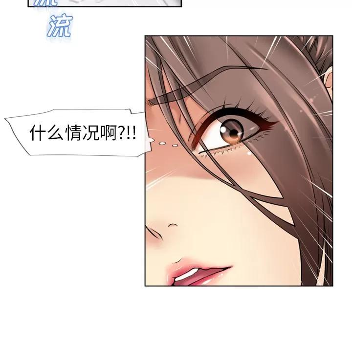 猎艳快递 湿乐园 | 第42话 第87页
