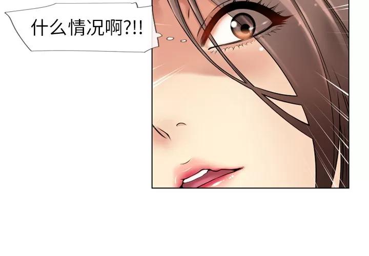 猎艳快递 湿乐园 | 第43话 第3页