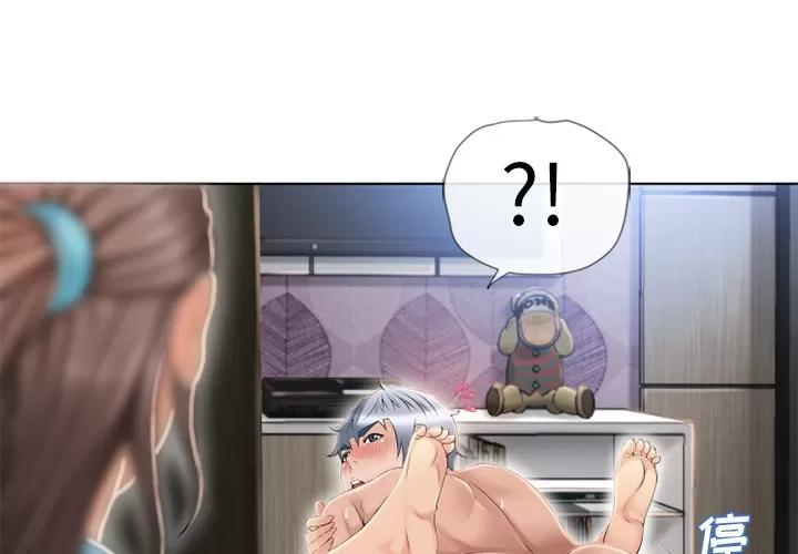 猎艳快递 湿乐园 | 第43话 第4页